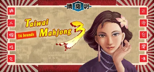 富甲天下3