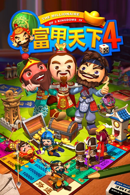 富甲天下4 - Você deve comprar agora ou esperar? Análise de decisão de compra