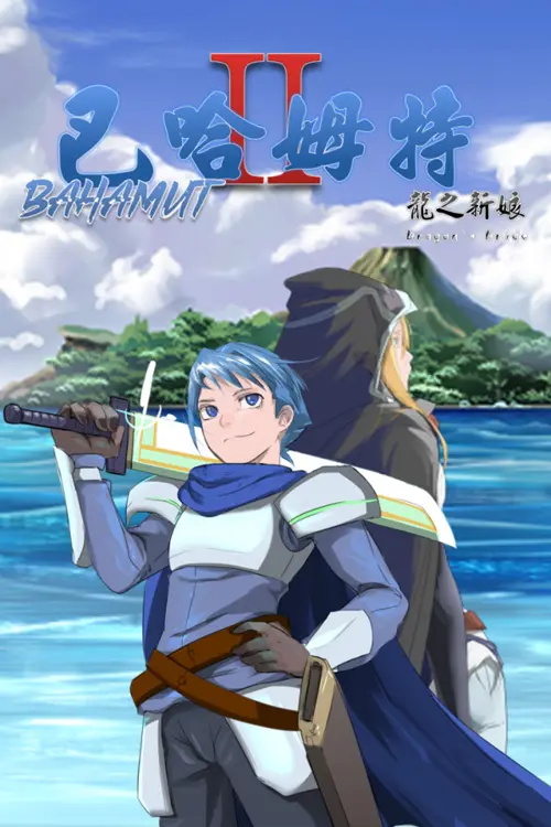 Bahamut2-dragon's bride - Should you buy now or wait? Purchase decision analysis