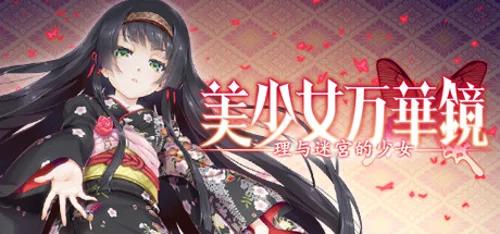 Bishojo Mangekyo Kotowari to Meikyu no Shojo - Você deve comprar agora ou esperar? Análise de decisão de compra