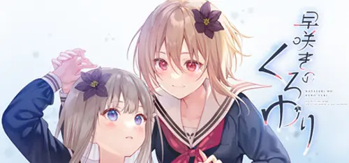 Black Lily's Tale - Você deve comprar agora ou esperar? Análise de decisão de compra