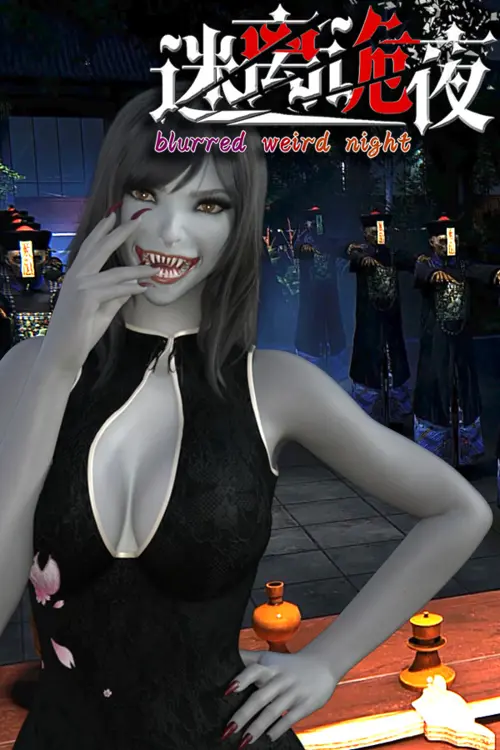 迷离诡夜 blurred weird night - Você deve comprar agora ou esperar? Análise de decisão de compra