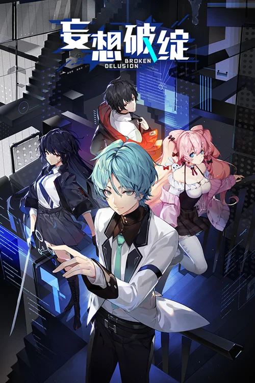 妄想破绽 Broken Delusion - Você deve comprar agora ou esperar? Análise de decisão de compra