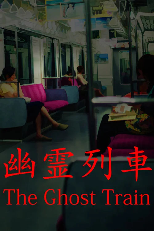 [Chilla's Art] The Ghost Train | 幽霊列車 - Você deve comprar agora ou esperar? Análise de decisão de compra