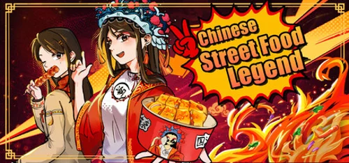 Chinese Street Food Legend - Should you buy now or wait? Purchase decision analysis