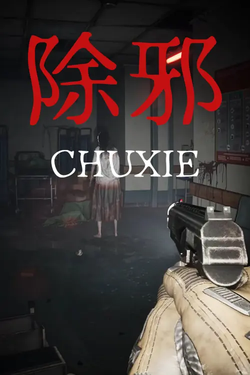 除邪(CHUXIE) - Should you buy now or wait? Purchase decision analysis