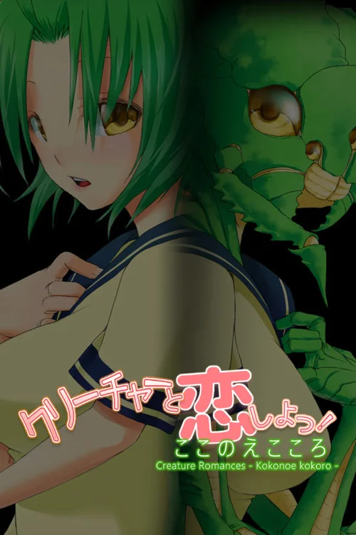 Creature Romances: Kokonoe Kokoro - Should you buy now or wait? Purchase decision analysis