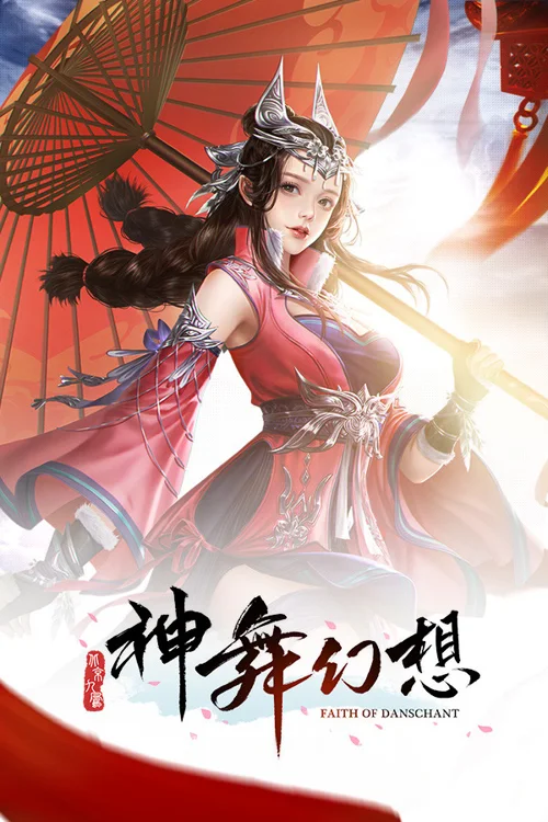 神舞幻想 Faith of Danschant - Should you buy now or wait? Purchase decision analysis