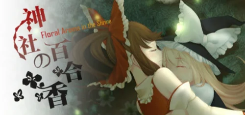 神社的百合香 ~ Floral Aroma in the Shrine - Você deve comprar agora ou esperar? Análise de decisão de compra