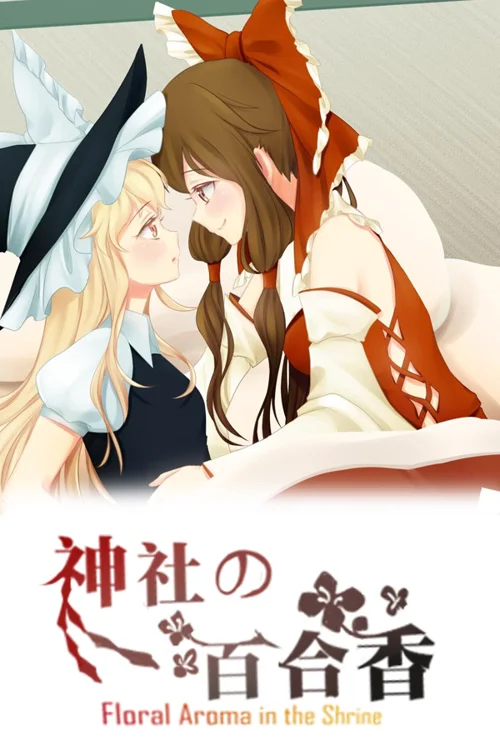 神社的百合香 ~ Floral Aroma in the Shrine - Should you buy now or wait? Purchase decision analysis