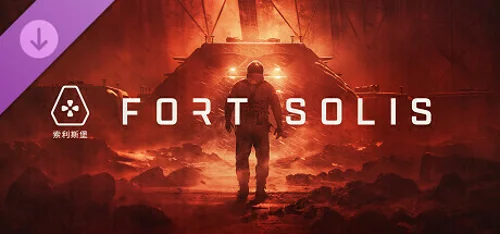 Fort Solis - 1 Year Anniversary Digital Goodies