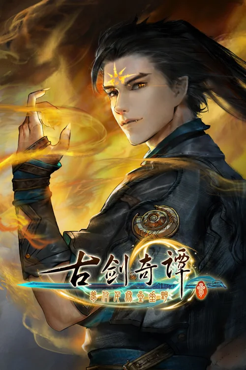 Gujian3(古剑奇谭三) - Should you buy now or wait? Purchase decision analysis