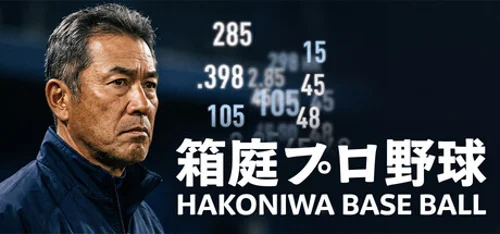 Hakoniwa Base Ball - Você deve comprar agora ou esperar? Análise de decisão de compra