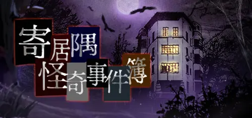 寄居隅怪奇事件簿 Hermitage Strange Case Files - Should you buy now or wait? Purchase decision analysis