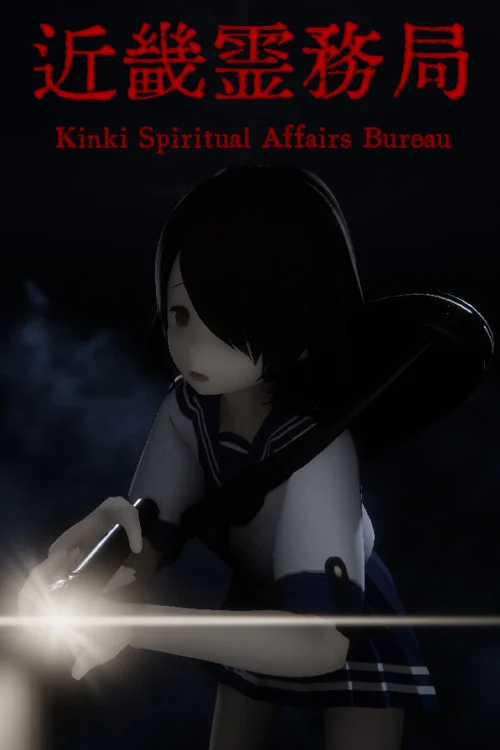 近畿霊務局 - Kinki Spiritual Affairs Bureau - Should you buy now or wait? Purchase decision analysis