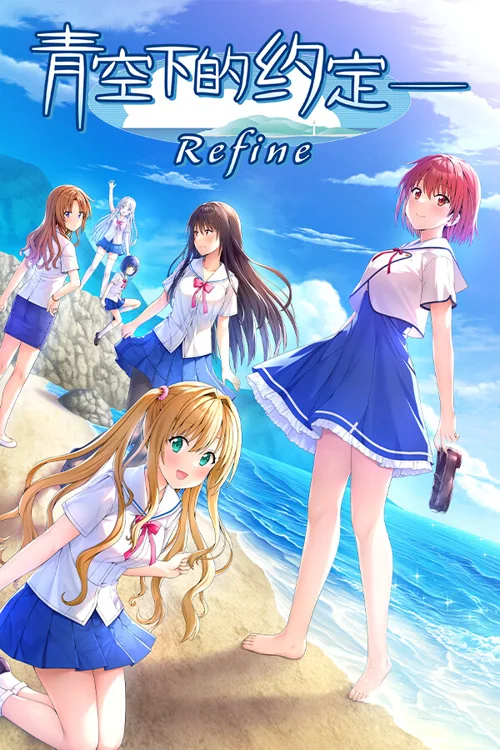 Kono Aozora ni Yakusoku o Refine - Should you buy now or wait? Purchase decision analysis