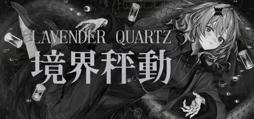 Buy Lavender Quartz 境界秤動 now or wait for a deal? Purchase timing analysis with current prices
