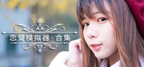 恋爱模拟器 Love Simulation - Você deve comprar agora ou esperar? Análise de decisão de compra