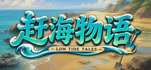 Low Tide Tales