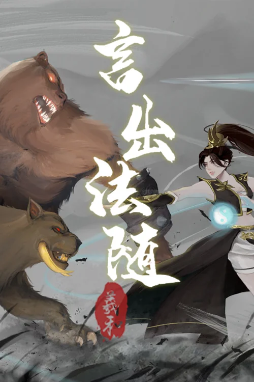 Magical Battle Cry