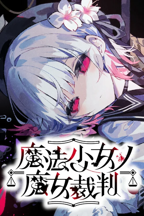 Magical Girl Witch Trials - Should you buy now or wait? Purchase decision analysis