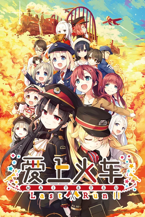 Maitetsu:Last Run!! - Should you buy now or wait? Purchase decision analysis