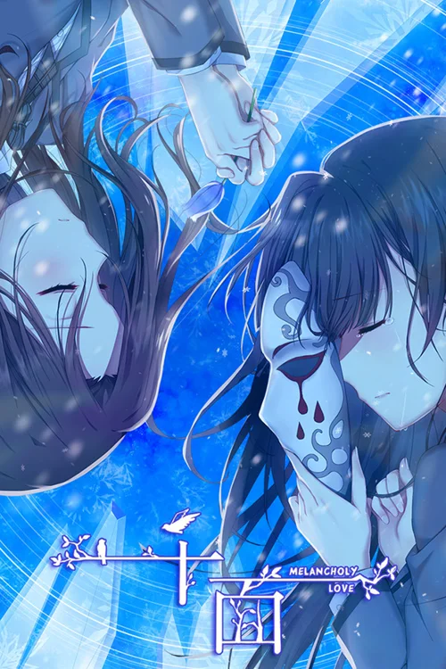 千面 Melancholy Love - Should you buy now or wait? Purchase decision analysis