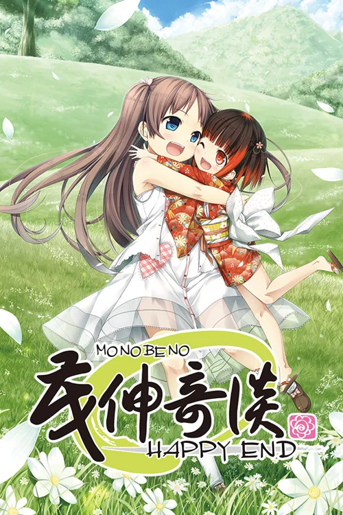 Monobeno-HAPPY END- Deluxe - Você deve comprar agora ou esperar? Análise de decisão de compra