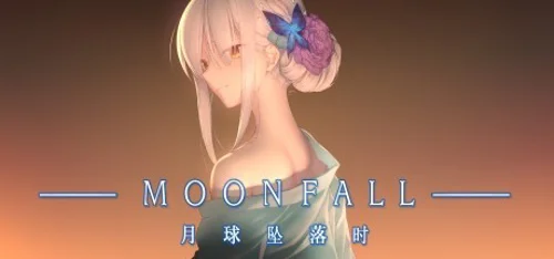 月球坠落时 Moon Fall