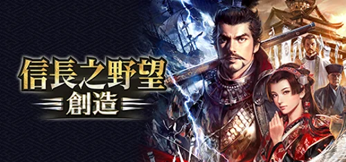 NOBUNAGA'S AMBITION: Souzou - Should you buy now or wait? Purchase decision analysis