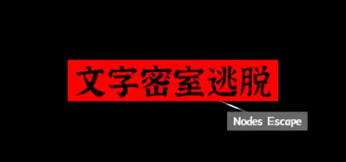 Nodes Escape - Você deve comprar agora ou esperar? Análise de decisão de compra