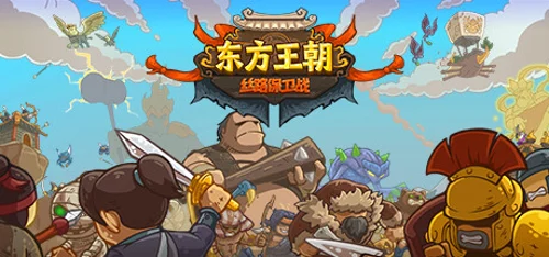 Oriental Dynasty - Silk Road defense war - Você deve comprar agora ou esperar? Análise de decisão de compra