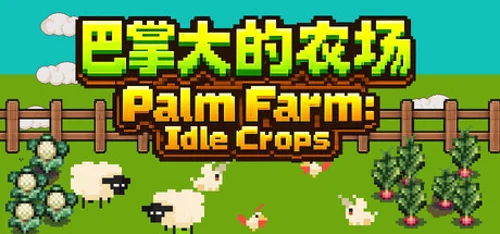 Palm Farm: Idle Crops - Você deve comprar agora ou esperar? Análise de decisão de compra