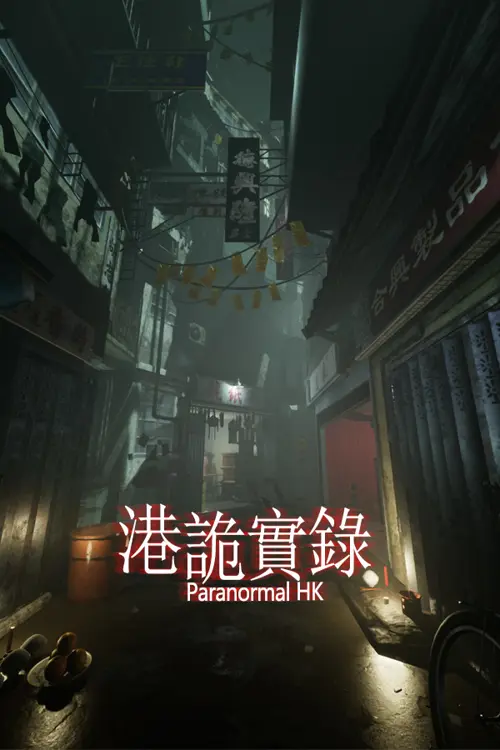 港詭實錄ParanormalHK - Você deve comprar agora ou esperar? Análise de decisão de compra