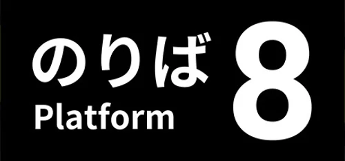 Platform 8 - Você deve comprar agora ou esperar? Análise de decisão de compra