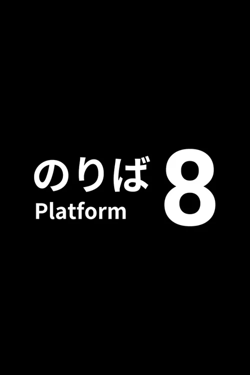 Platform 8 - Você deve comprar agora ou esperar? Análise de decisão de compra