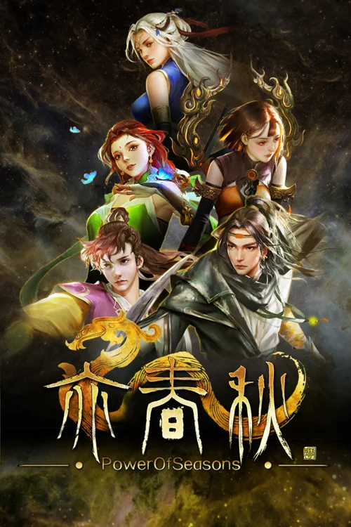 亦春秋 Power Of Seasons - Should you buy now or wait? Purchase decision analysis