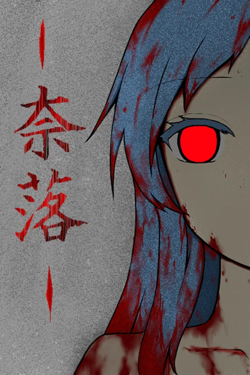 Purgatory -NARAKU- - Você deve comprar agora ou esperar? Análise de decisão de compra