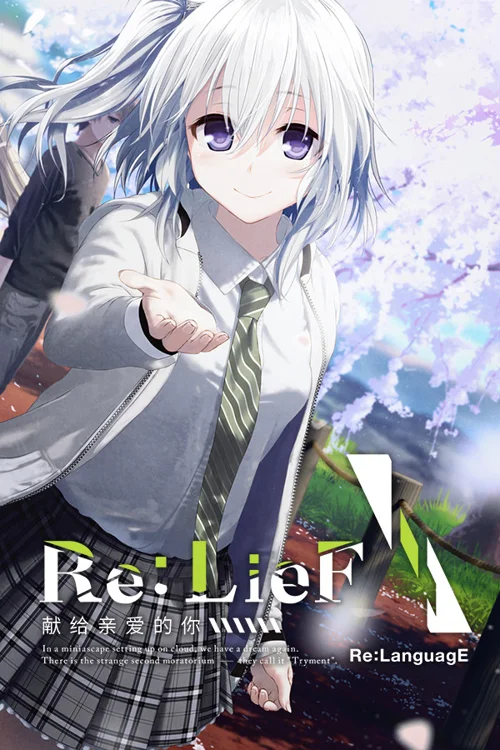 Re: LieF ~ Shin'ainaru Anata e~ - Você deve comprar agora ou esperar? Análise de decisão de compra