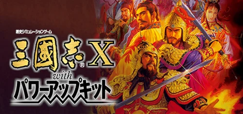 Romance of the Three Kingdoms X with Power Up Kit - Should you buy now or wait? Purchase decision analysis