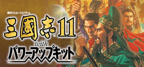 Romance of the Three Kingdoms XI with Power Up Kit - Você deve comprar agora ou esperar? Análise de decisão de compra