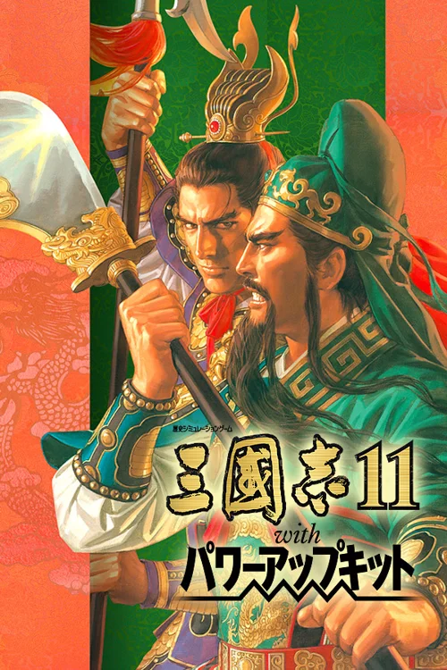 Romance of the Three Kingdoms XI with Power Up Kit - Você deve comprar agora ou esperar? Análise de decisão de compra