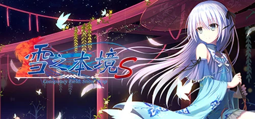 雪之本境S Conspiracy Field: Snow Trap vs The Hungry Lamb: Traveling in the ...