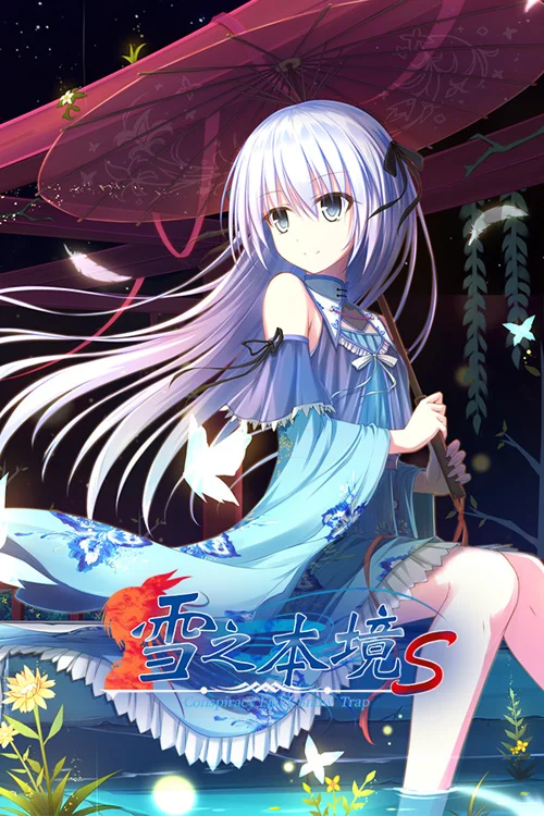 雪之本境S Conspiracy Field: Snow Trap vs The Hungry Lamb: Traveling in the ...