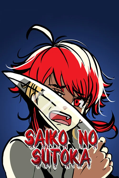 Saiko no sutoka - Você deve comprar agora ou esperar? Análise de decisão de compra