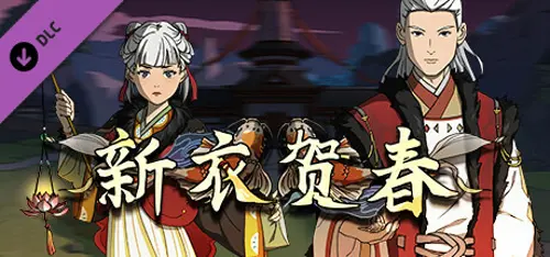 Scroll Of Taiwu - 宛渠之民的赠礼之二
