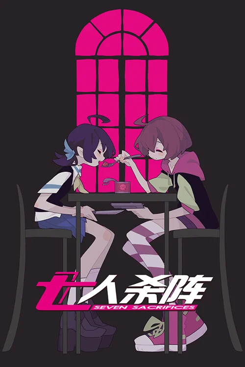七人杀阵 - Seven Sacrifices - Você deve comprar agora ou esperar? Análise de decisão de compra