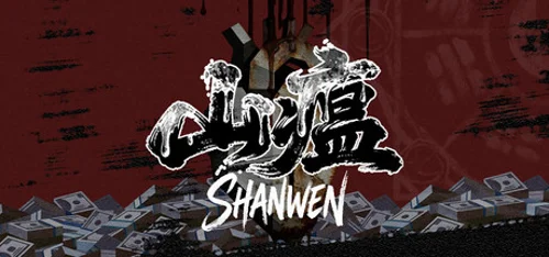 Shanwen - Should you buy now or wait? Purchase decision analysis