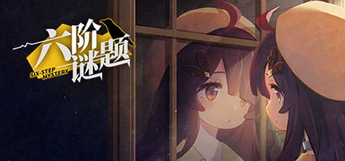 六阶谜题 six-step mystery - Você deve comprar agora ou esperar? Análise de decisão de compra