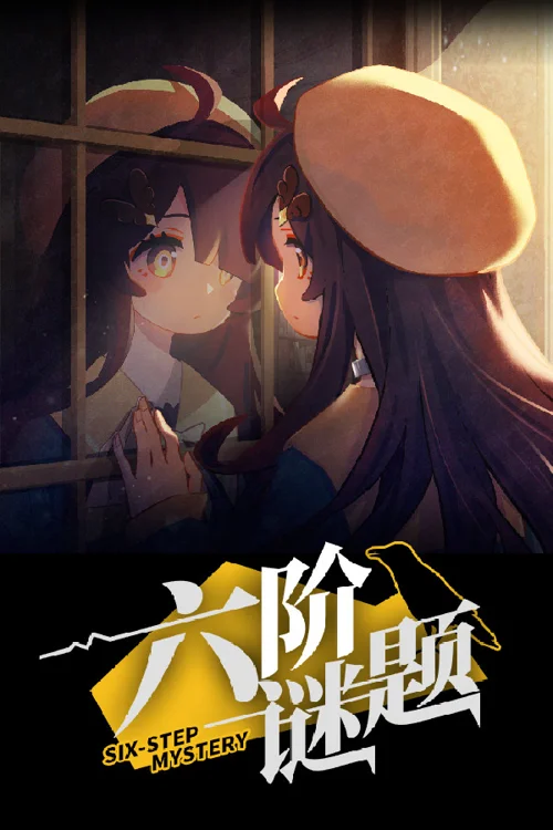 六阶谜题 six-step mystery - Você deve comprar agora ou esperar? Análise de decisão de compra